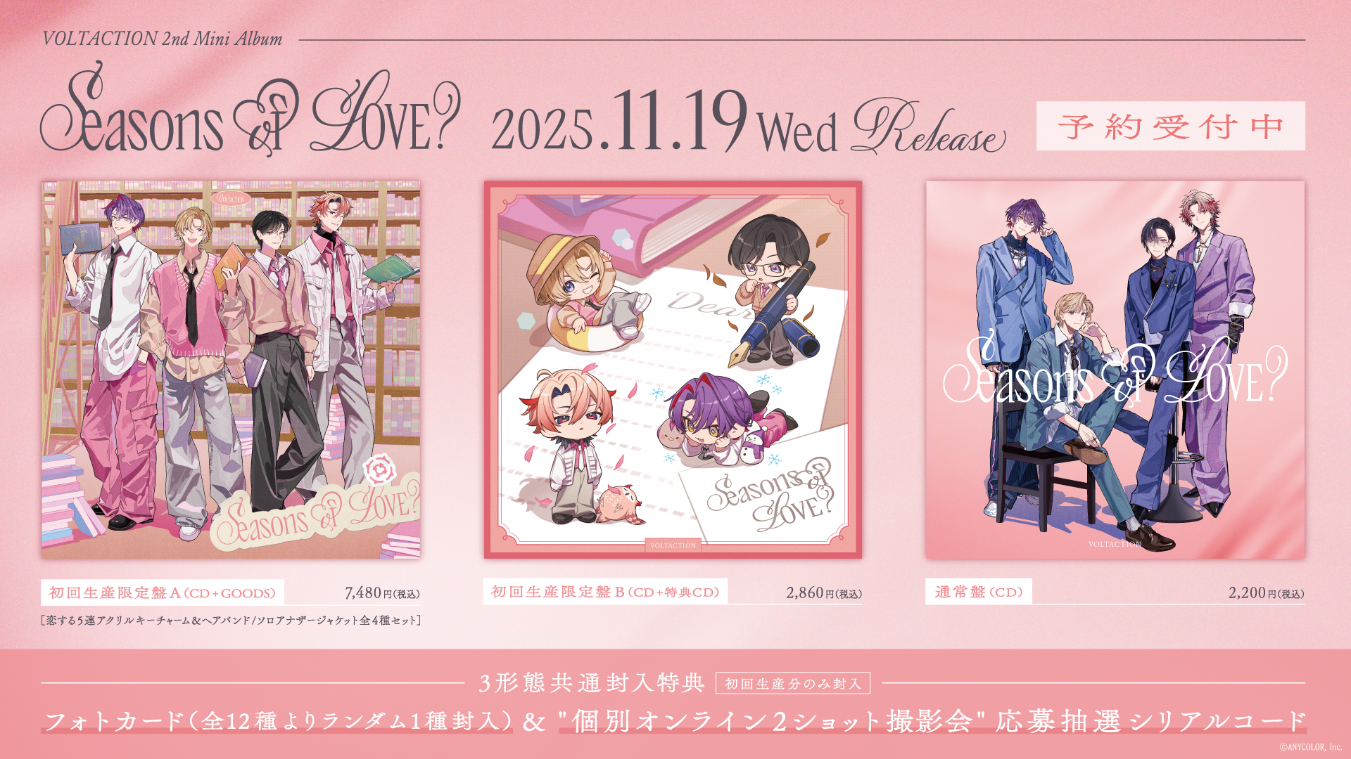 にじさんじ　アクリルスタンドセット WORLD TOUR 2025 横浜】アクリルスタンド｜にじさんじ
